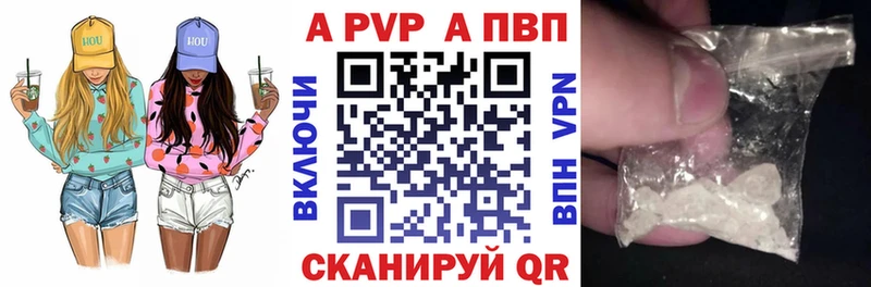 Купить  Торжок  A-PVP Соль 