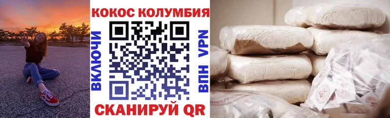 Cocaine Боливия  Купить  Торжок 