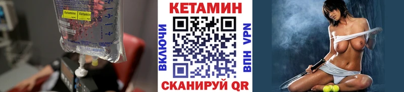 Кетамин VHQ  Купить  Торжок 
