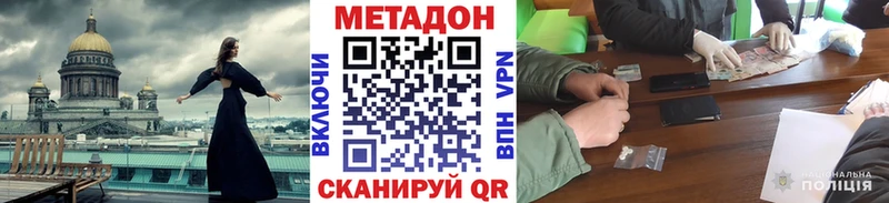 Купить закладки  Торжок  МЕТАДОН мёд 